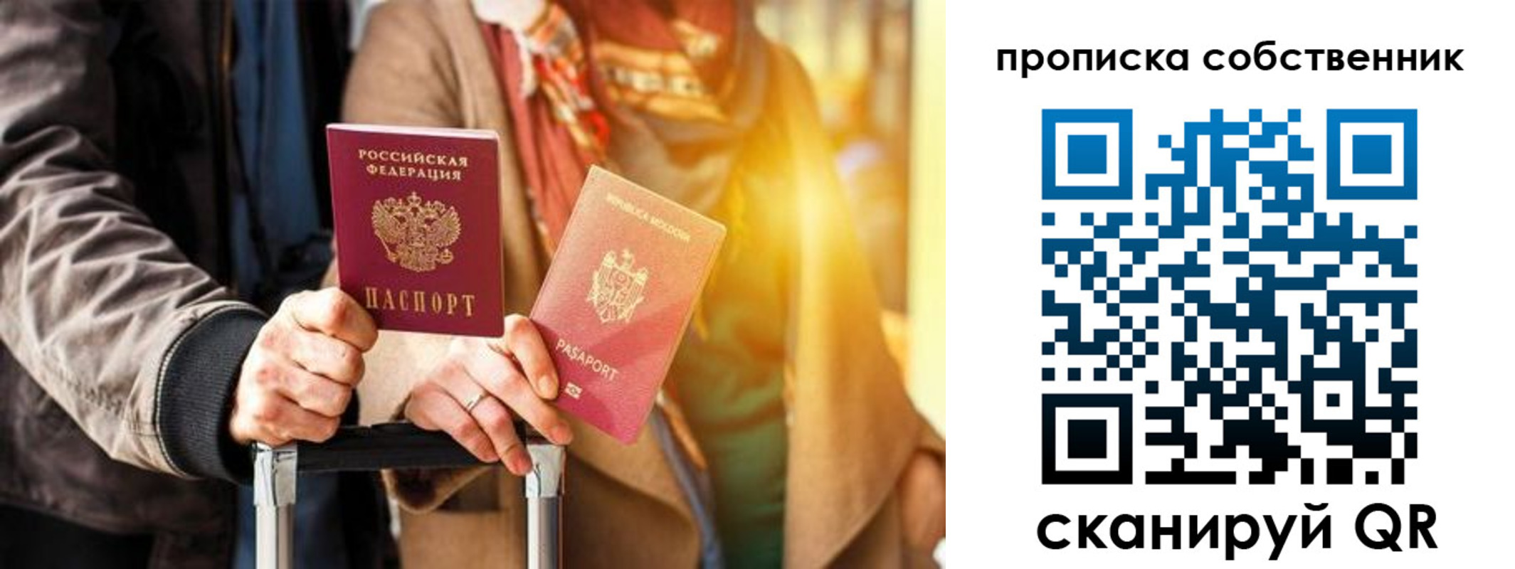 прописка для военкомата в Долинске