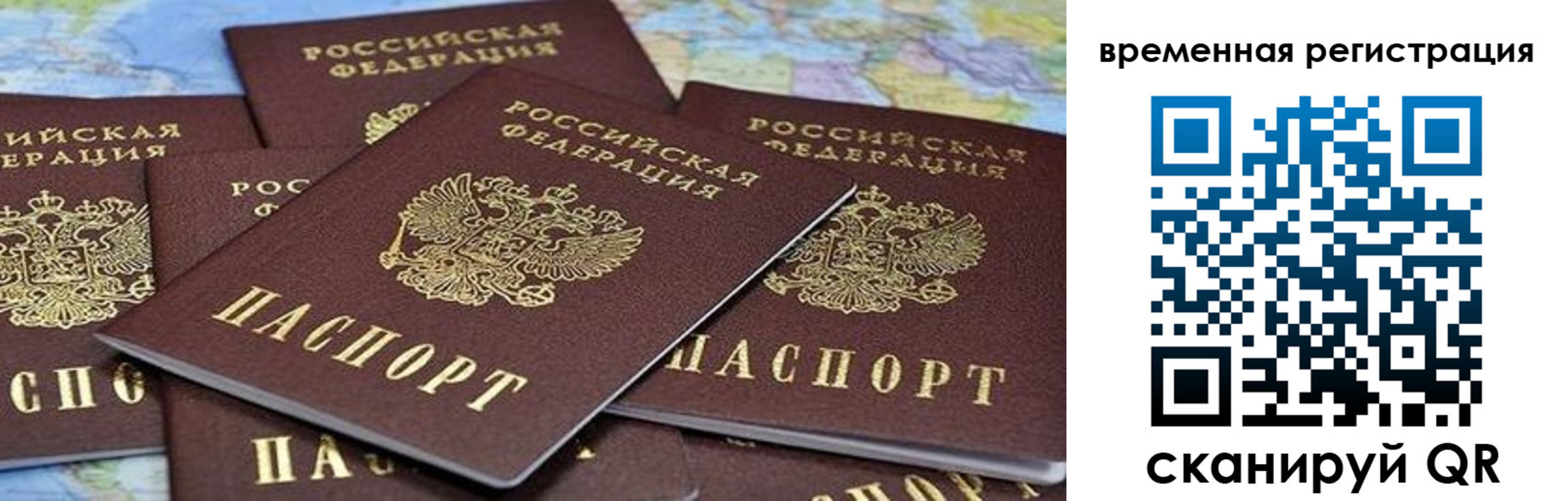 временная регистрация в квартире в Долинске