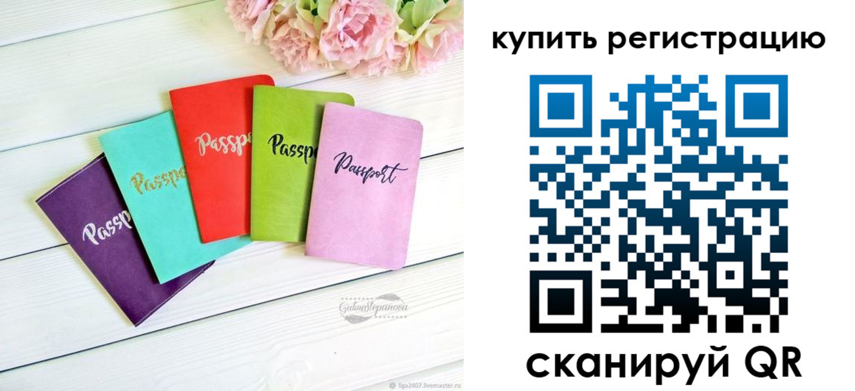 регистрация для школы в Долинске