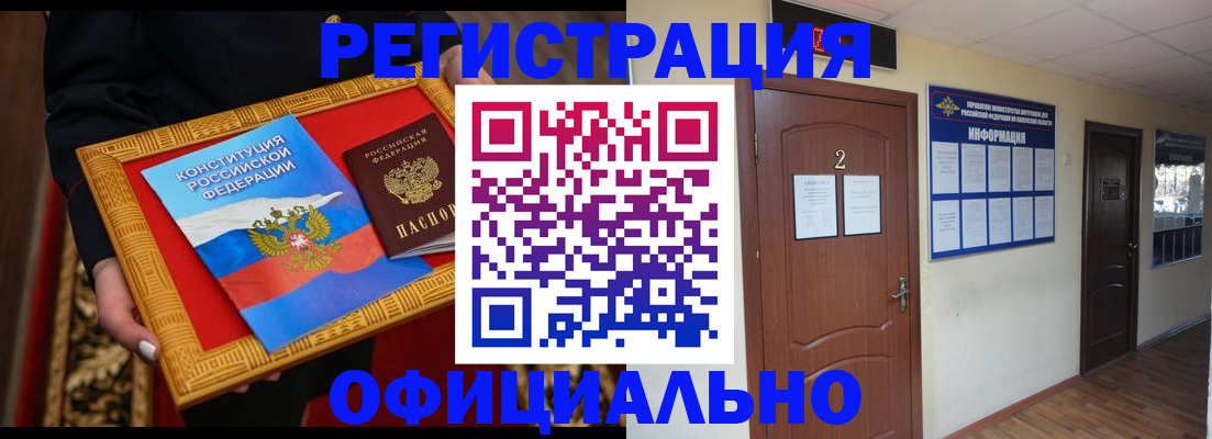 временная регистрация для школы в Долинске