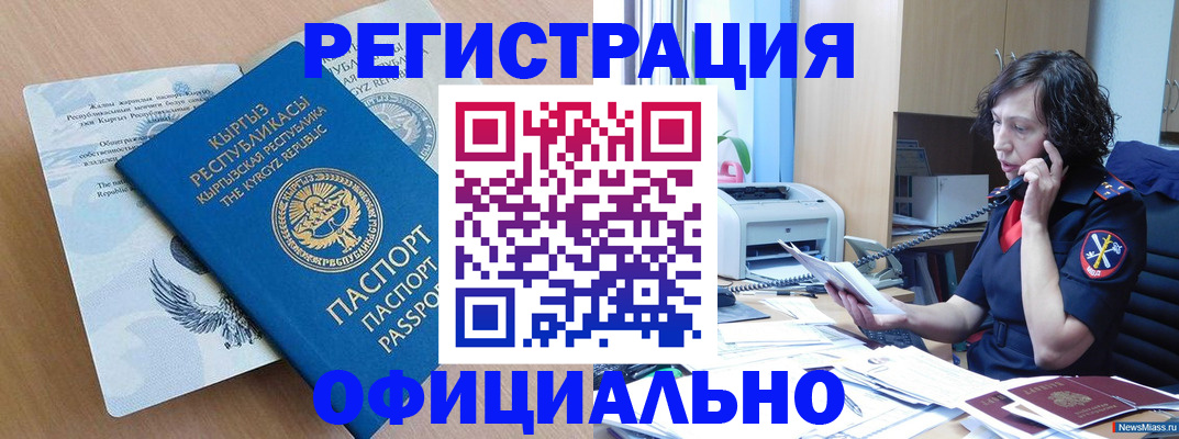 прописка для военкомата в Долинске