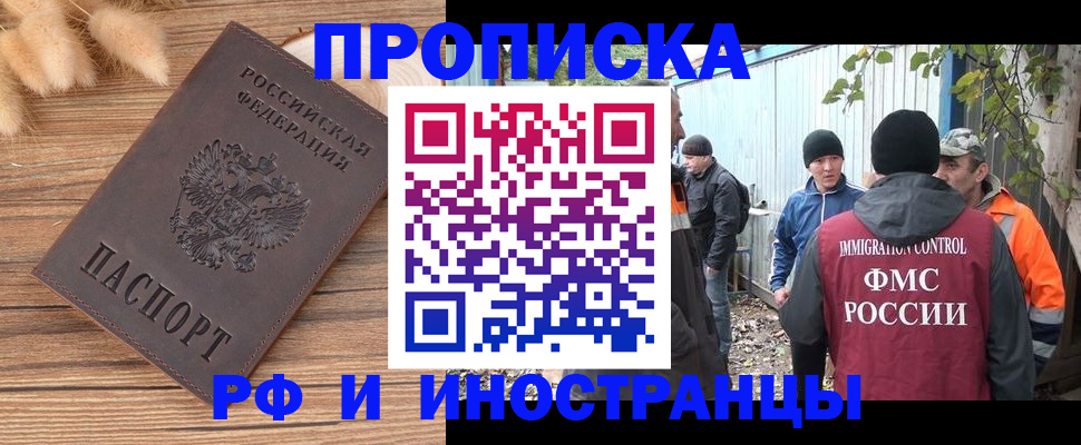 временная регистрация для школы в Долинске