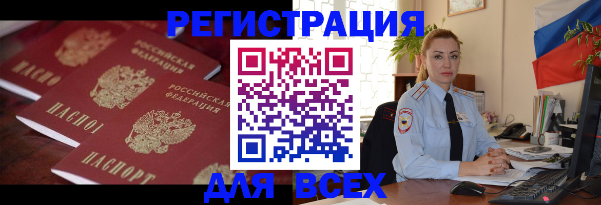 временная регистрация законно в Долинске