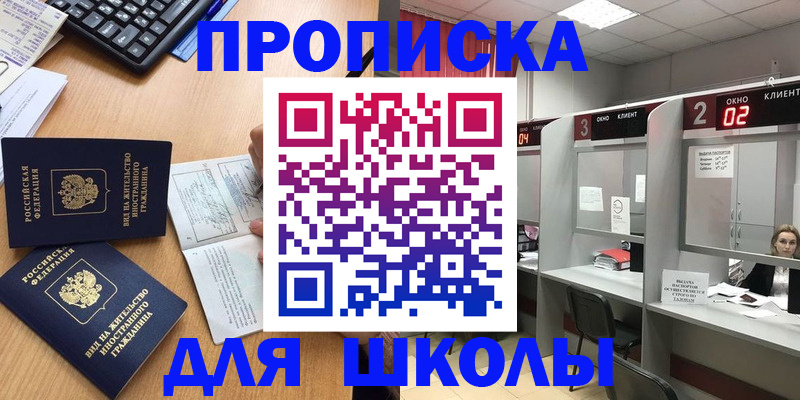 временная регистрация для всех в Долинске