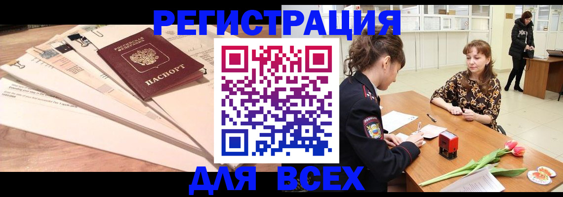 временная регистрация в Долинске
